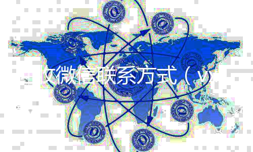 回收微信联系24小时全天收购微信号方式（vx回收联系方式）