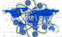  回收vx号秒结（高价回收微信号秒结老板）