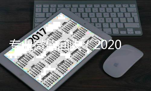 专业微信回收（微信回收秒结2020回收微信正规平台）
