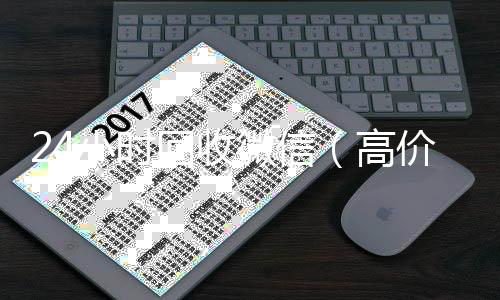 24小时回收微信回收微信号官网（高价回收vx300元秒结）