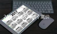  24小时回收微信（高价回收vx300元秒结）